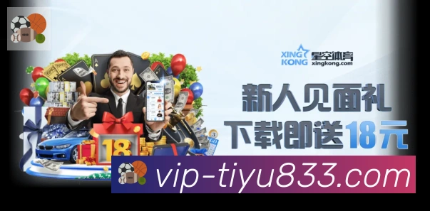 833体育直播APP 高清赛事图